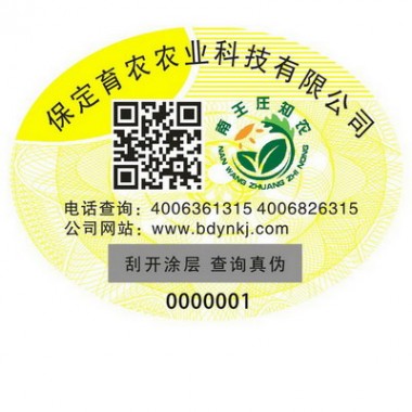 Qr Code Security Label Laser Printing Technology Scratch Coated Security Sticker