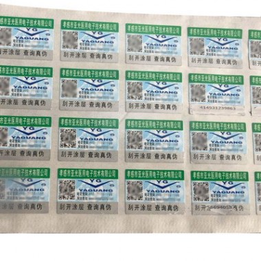 Security Label Printing QR Code Stickers Trademark Security Code Customization Barcode Label