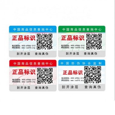 New Design Hot Selling QR Code Sticker Waterproof QR Code Label Sticker For Good Quality